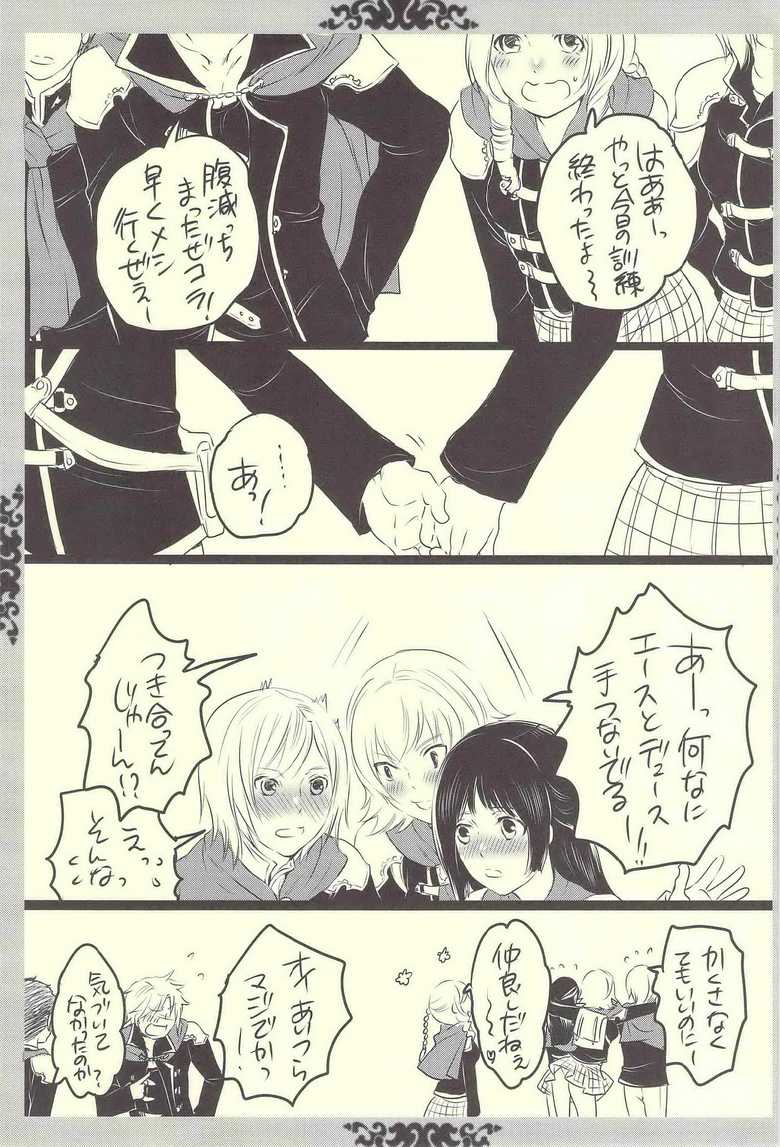 [Honey QP (Inochi Wazuka)] Gochisou Kouhosei (Final Fantasy Type-0) - Page 32