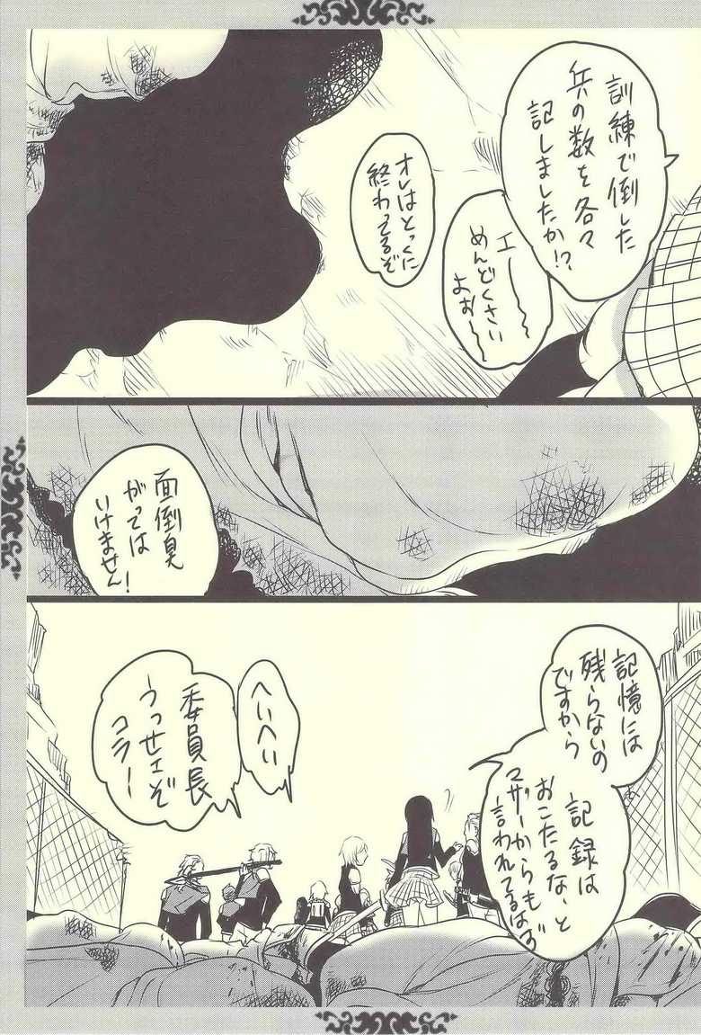 [Honey QP (Inochi Wazuka)] Gochisou Kouhosei (Final Fantasy Type-0) - Page 34