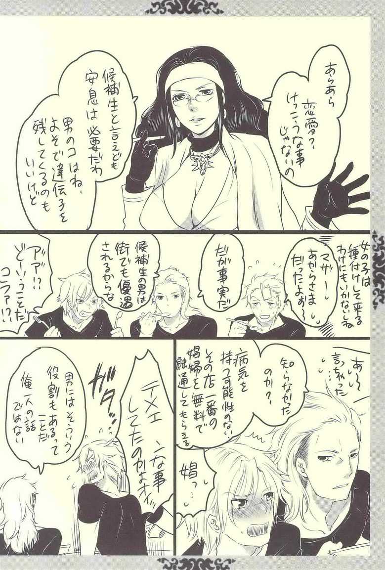 [Honey QP (Inochi Wazuka)] Gochisou Kouhosei (Final Fantasy Type-0) - Page 35