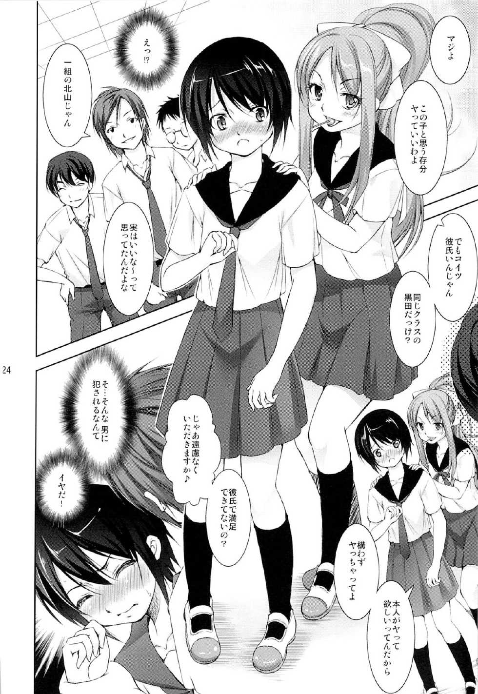 [Takane no Hanazono (Takane Nohana)] Ura Reverse! - Page 23
