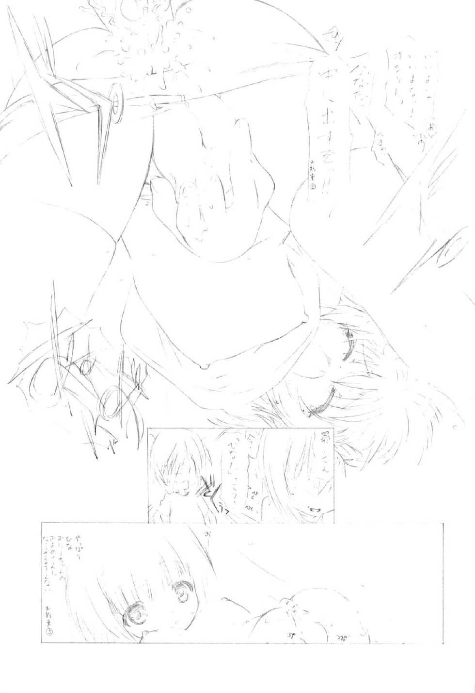 (C84) [Marchen Box (Various)] THE Under Chuugakusei 2 (Various) - Page 6