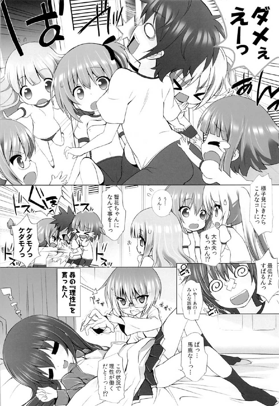 (C84) [Marchen Box (Various)] THE Under Chuugakusei 2 (Various) - Page 19