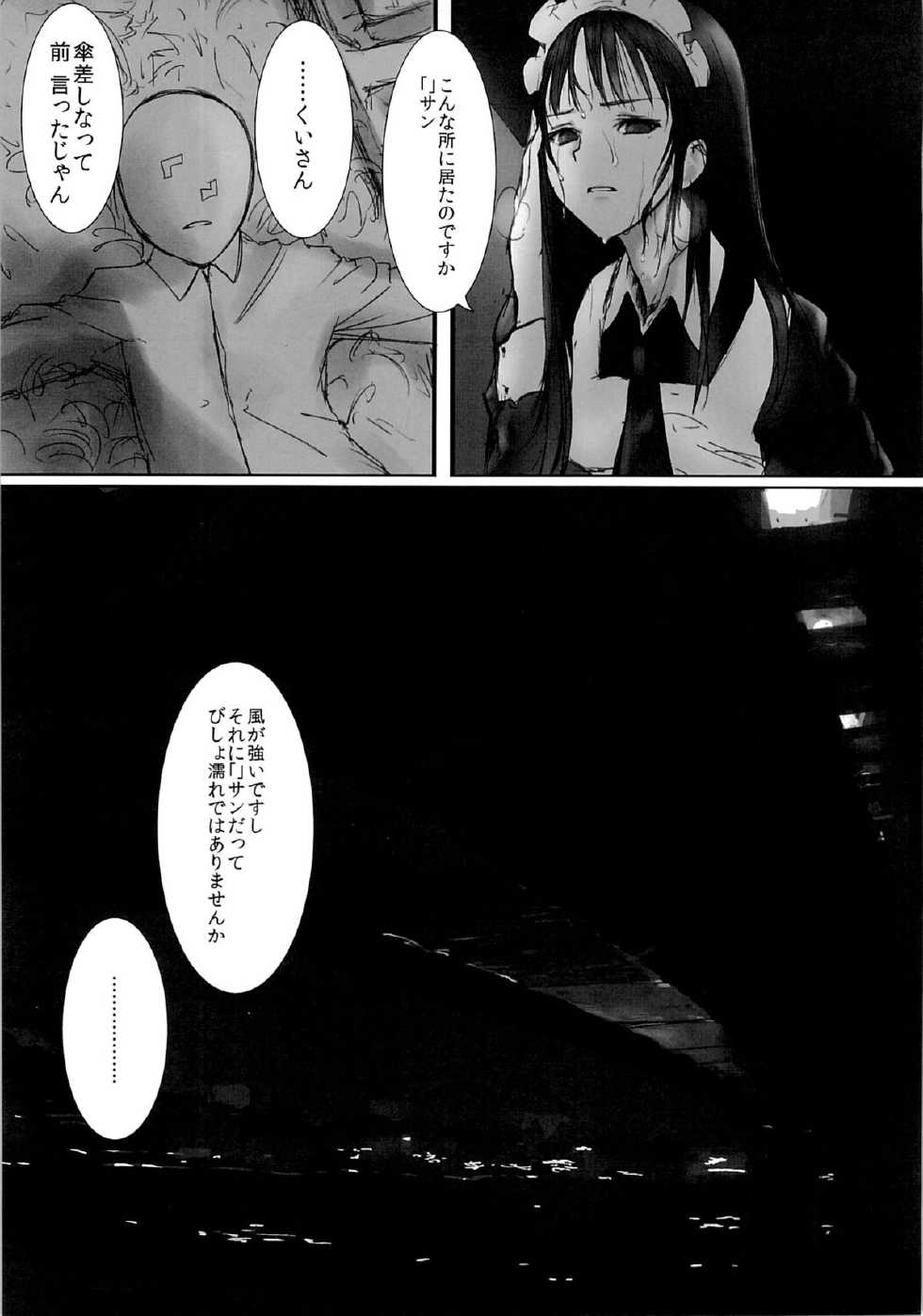[Heikoushihenkei (Kawanakajima)] Akui-san ga Kaze hi-ta 2 [2013-06-10] - Page 14