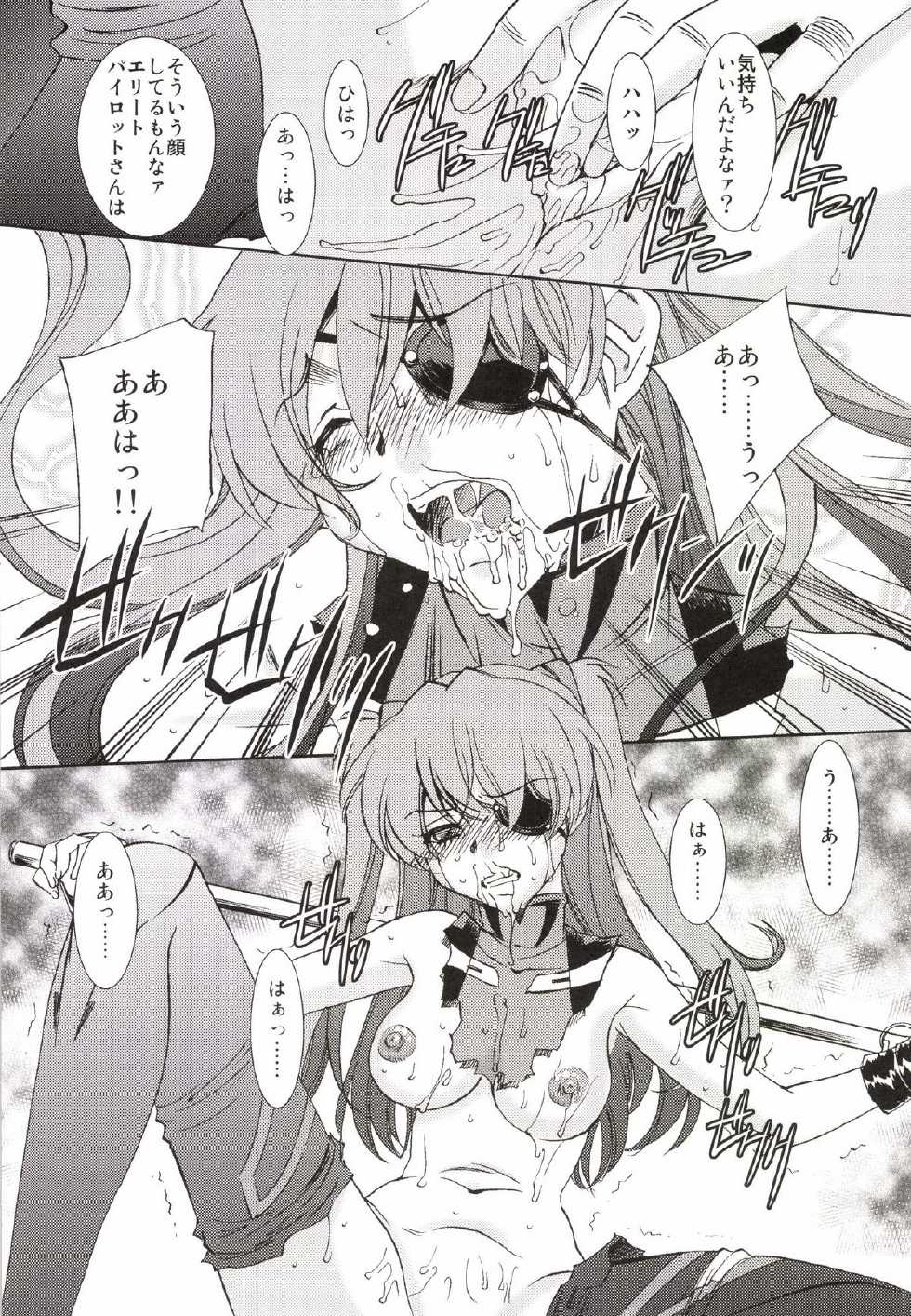[Applesauce (Sada Ko-ji)] AfterQ (Neon Genesis Evangelion) [Digital] - Page 11