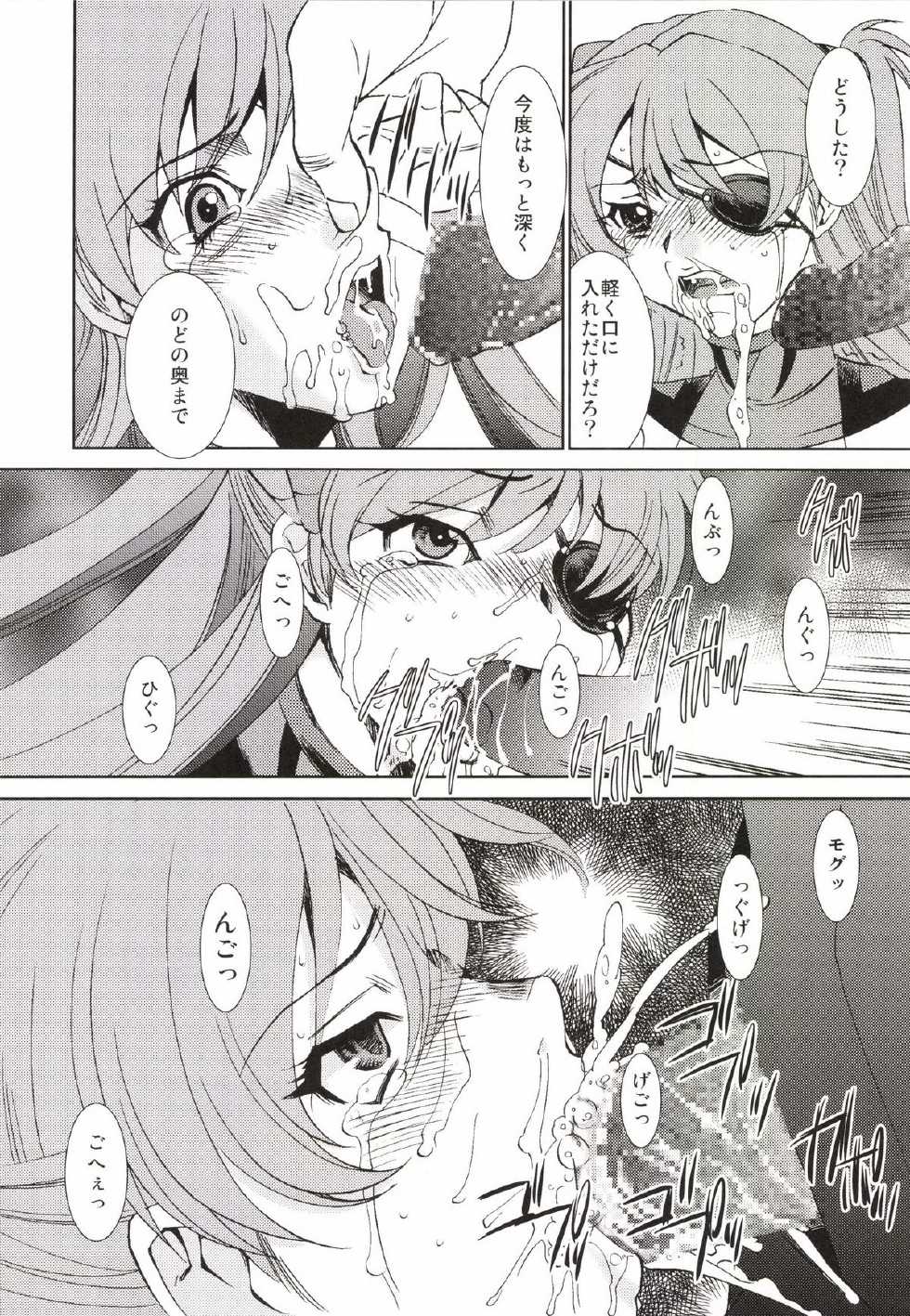 [Applesauce (Sada Ko-ji)] AfterQ (Neon Genesis Evangelion) [Digital] - Page 13