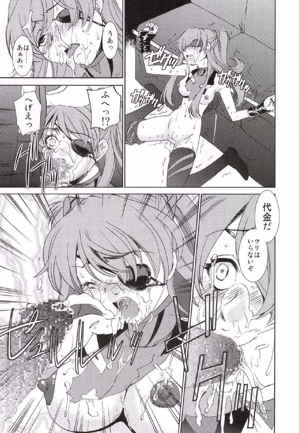 [Applesauce (Sada Ko-ji)] AfterQ (Neon Genesis Evangelion) [Digital] - Page 20