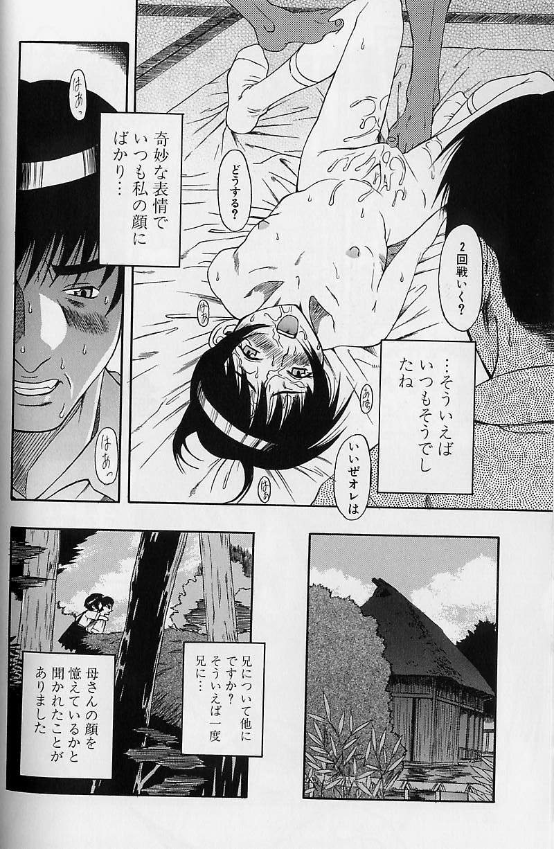 [Eromangaman] Shoujo Zecchou Taiken - Page 16