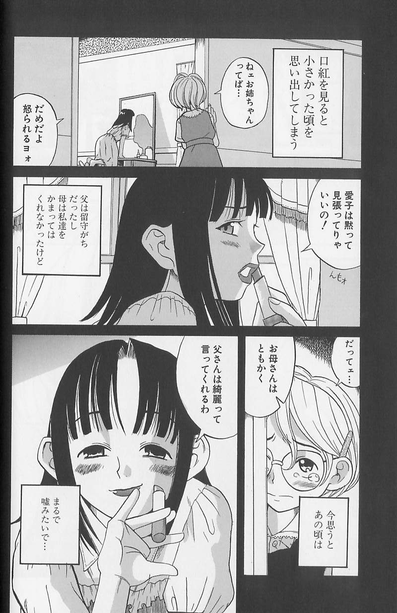 [Eromangaman] Shoujo Zecchou Taiken - Page 20