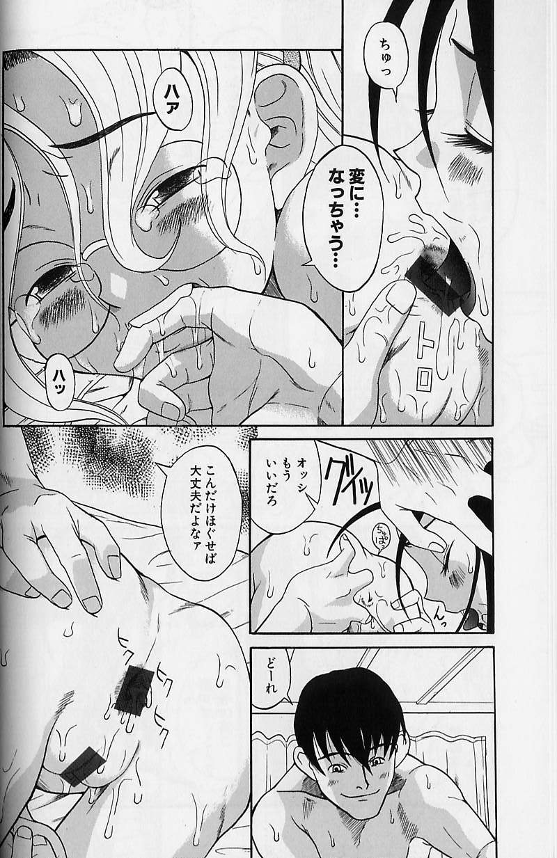 [Eromangaman] Shoujo Zecchou Taiken - Page 28