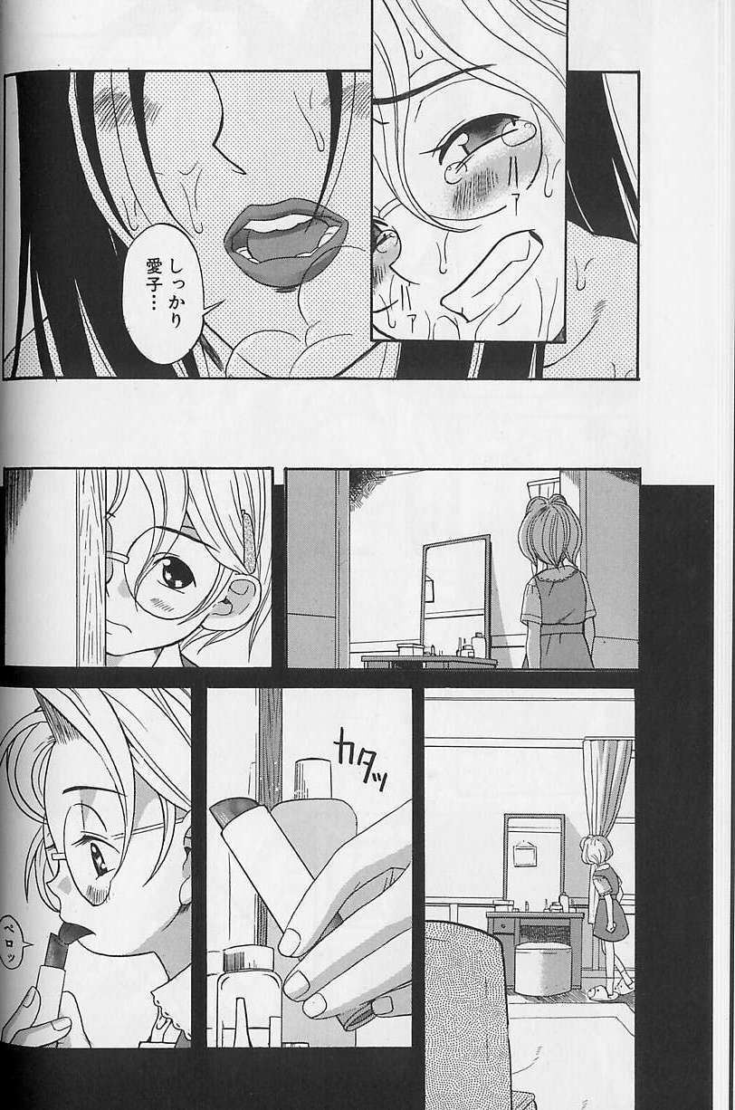 [Eromangaman] Shoujo Zecchou Taiken - Page 30