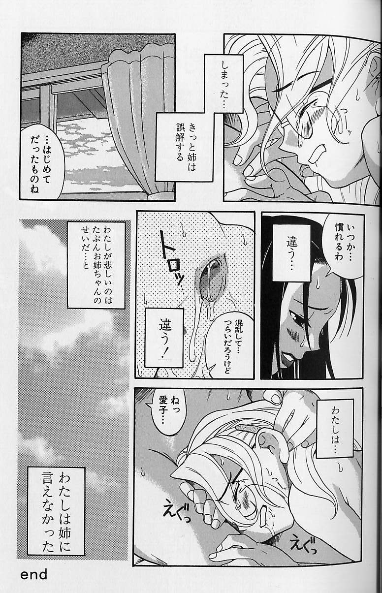 [Eromangaman] Shoujo Zecchou Taiken - Page 35