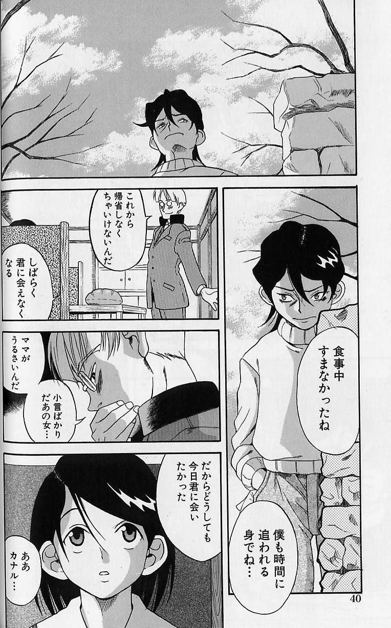 [Eromangaman] Shoujo Zecchou Taiken - Page 40