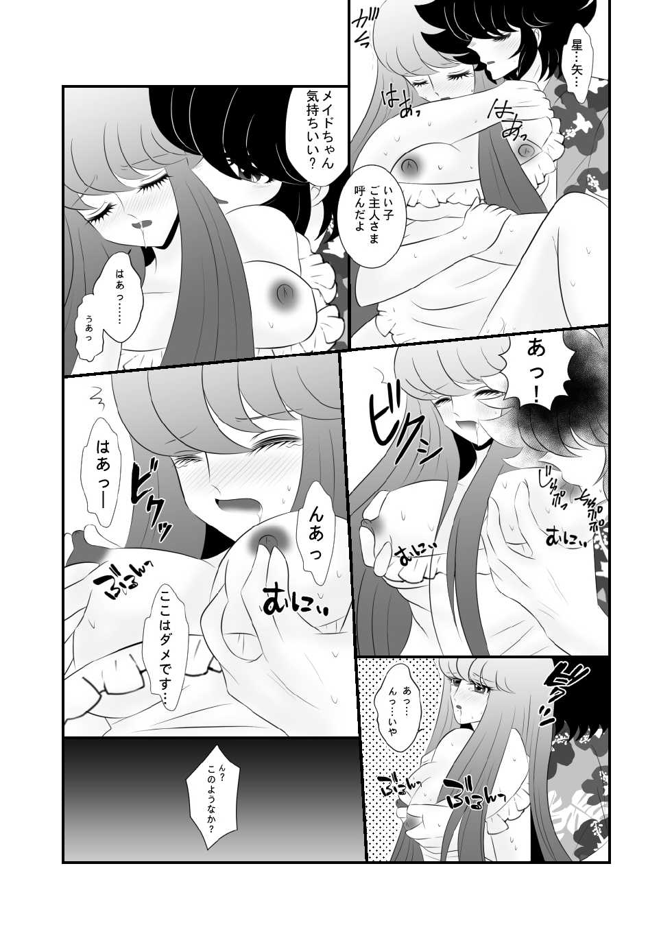 [Karin] Seiya x Saori - COSPLAYER (Saint Seiya Omega) - Page 17