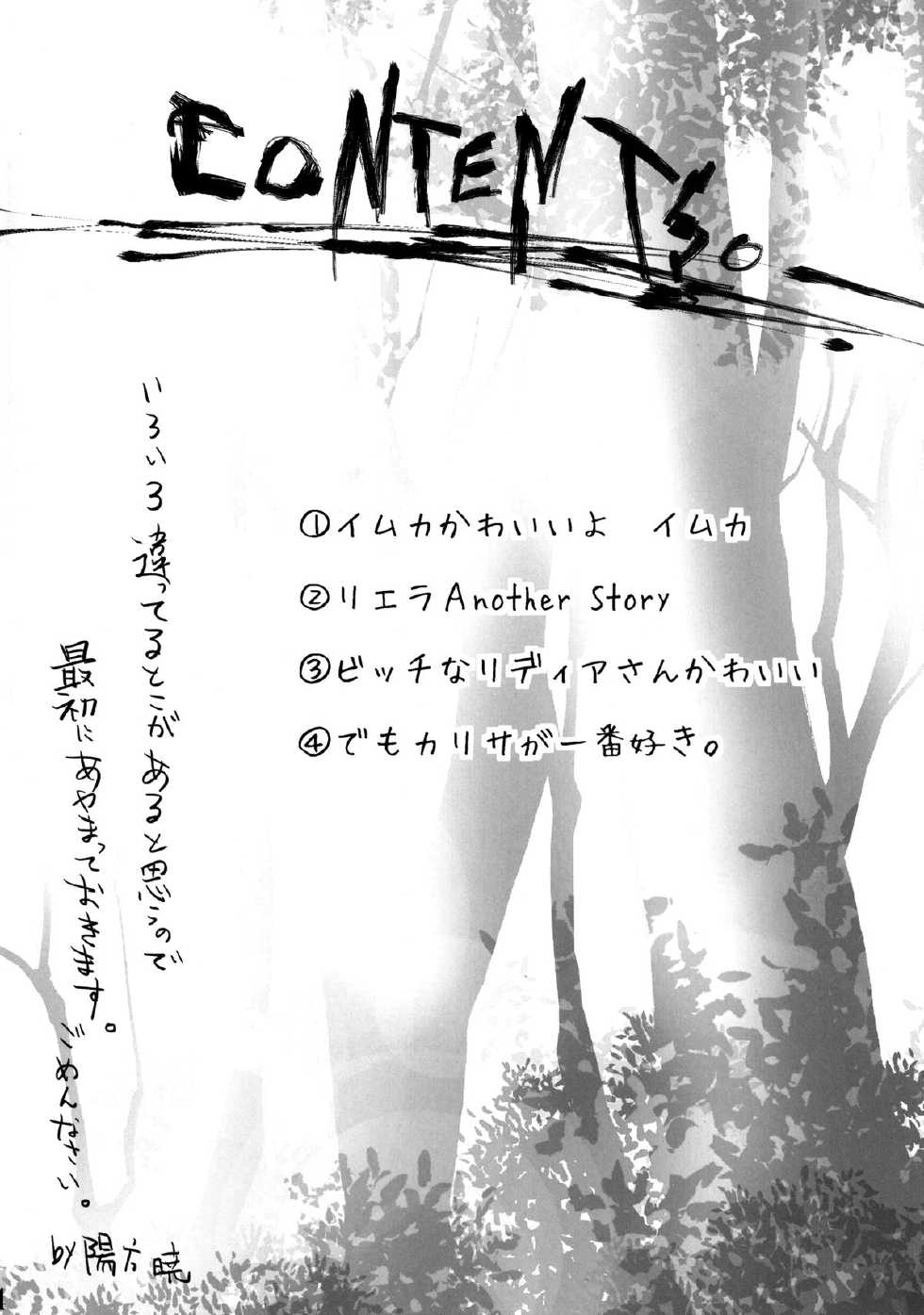 [RIBI Dou (Higata Akatsuki)] Senjou no Paradise (Valkyria Chronicles 3) [Digital] - Page 3