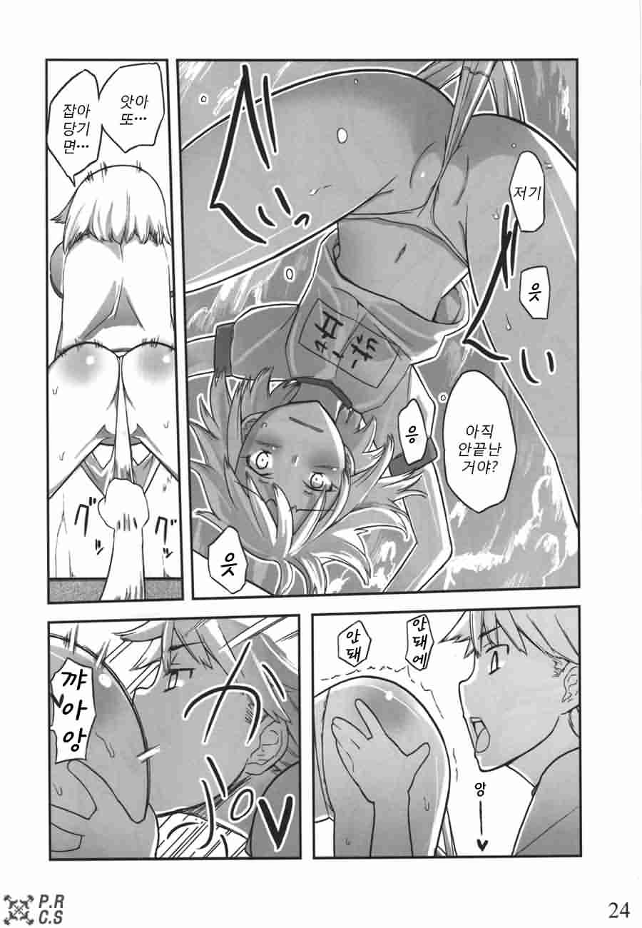 (C80) [Semimogura (Yoshiie)] Jinsei Game Alter Soushuuhen [Korean] - Page 23