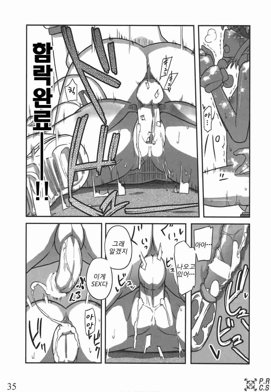 (C80) [Semimogura (Yoshiie)] Jinsei Game Alter Soushuuhen [Korean] - Page 34