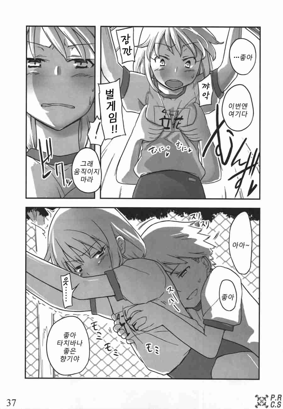 (C80) [Semimogura (Yoshiie)] Jinsei Game Alter Soushuuhen [Korean] - Page 36