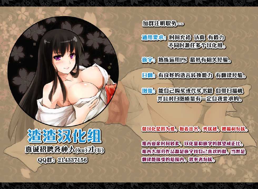 [Arisawa Masaharu] Boku ga Seiyoku ni Makete Shinseki no Sentakubutsu Asatta Hanashi (COMIC HOTMiLK 2013-08) [Chinese] [渣渣汉化组] - Page 23