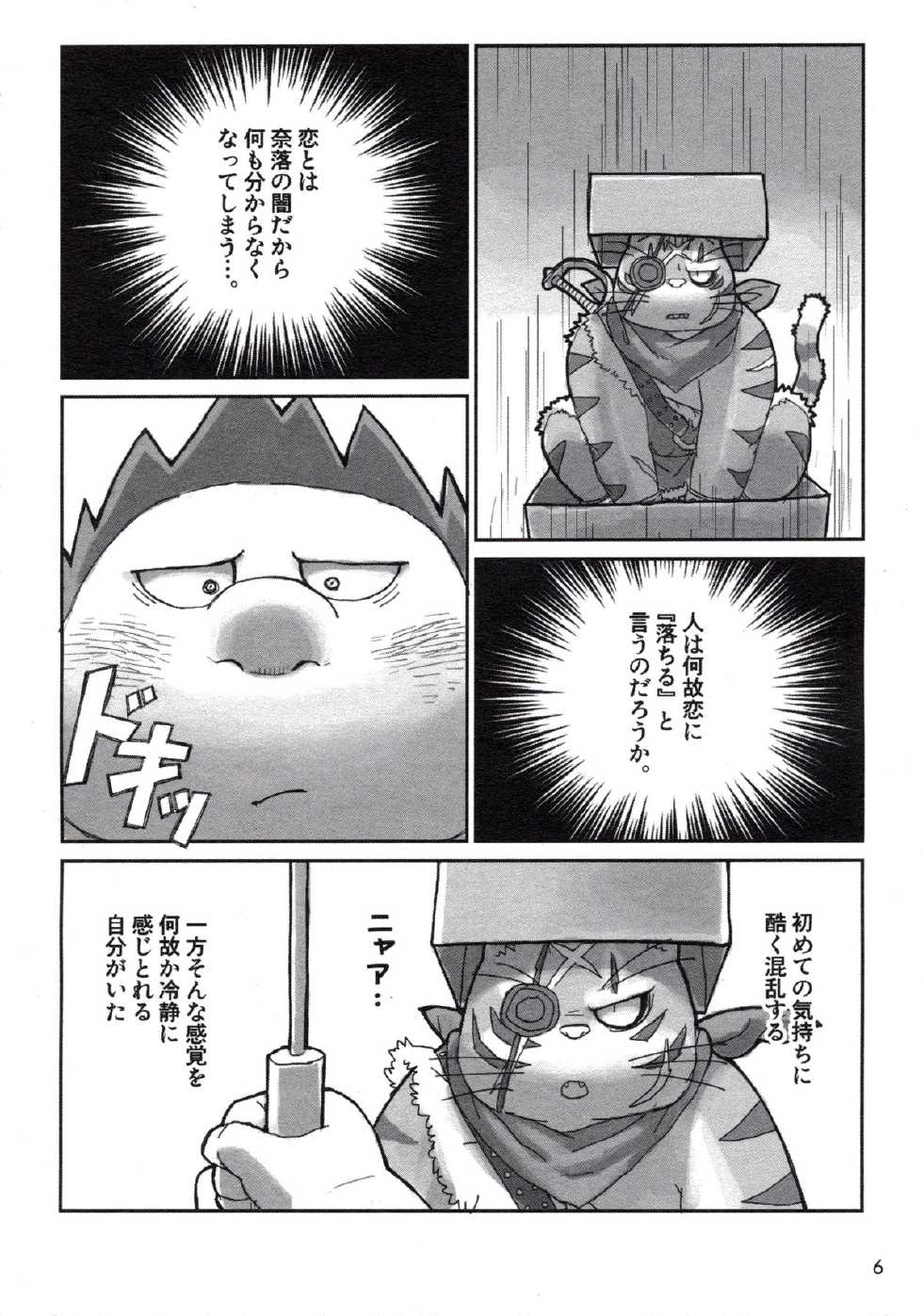 (C85) [37 Drop (Various)] MIRISHICA8 DARKSIDE (Various) - Page 6