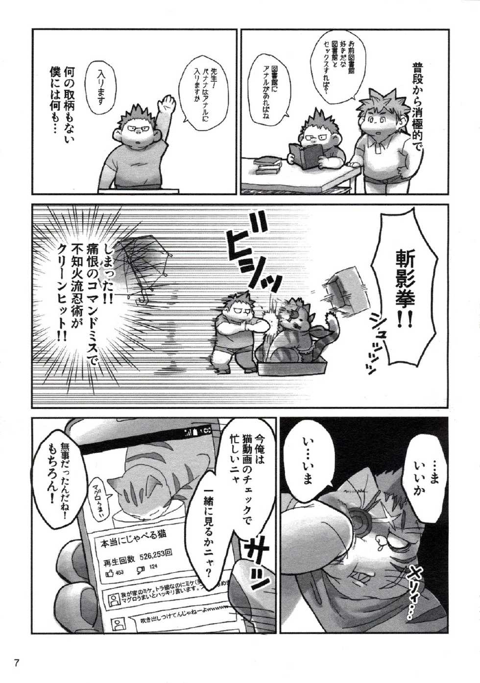 (C85) [37 Drop (Various)] MIRISHICA8 DARKSIDE (Various) - Page 7