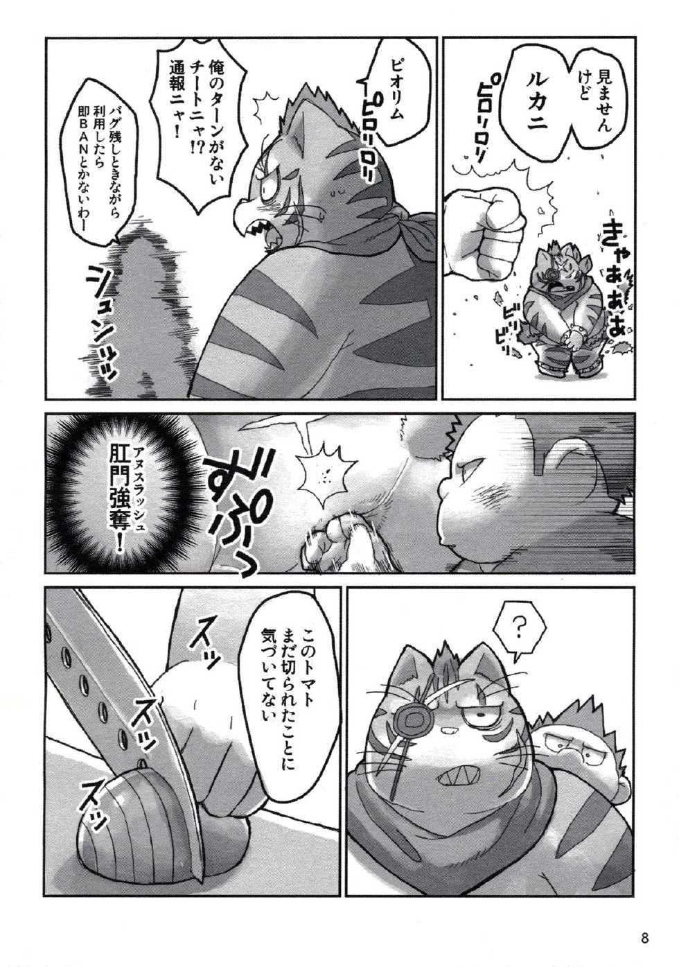 (C85) [37 Drop (Various)] MIRISHICA8 DARKSIDE (Various) - Page 8