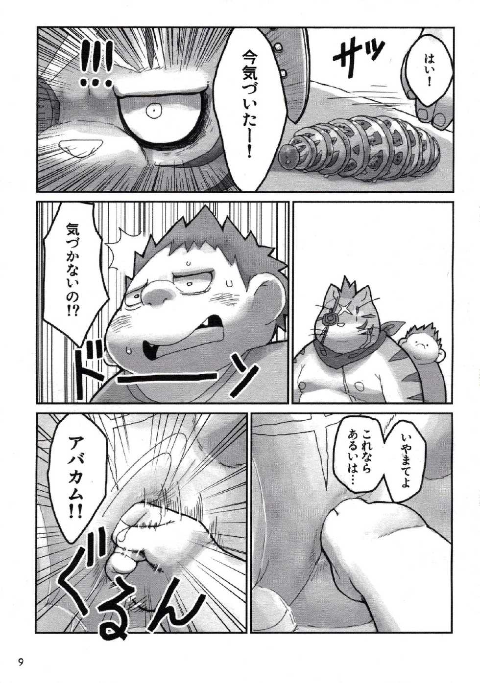 (C85) [37 Drop (Various)] MIRISHICA8 DARKSIDE (Various) - Page 9