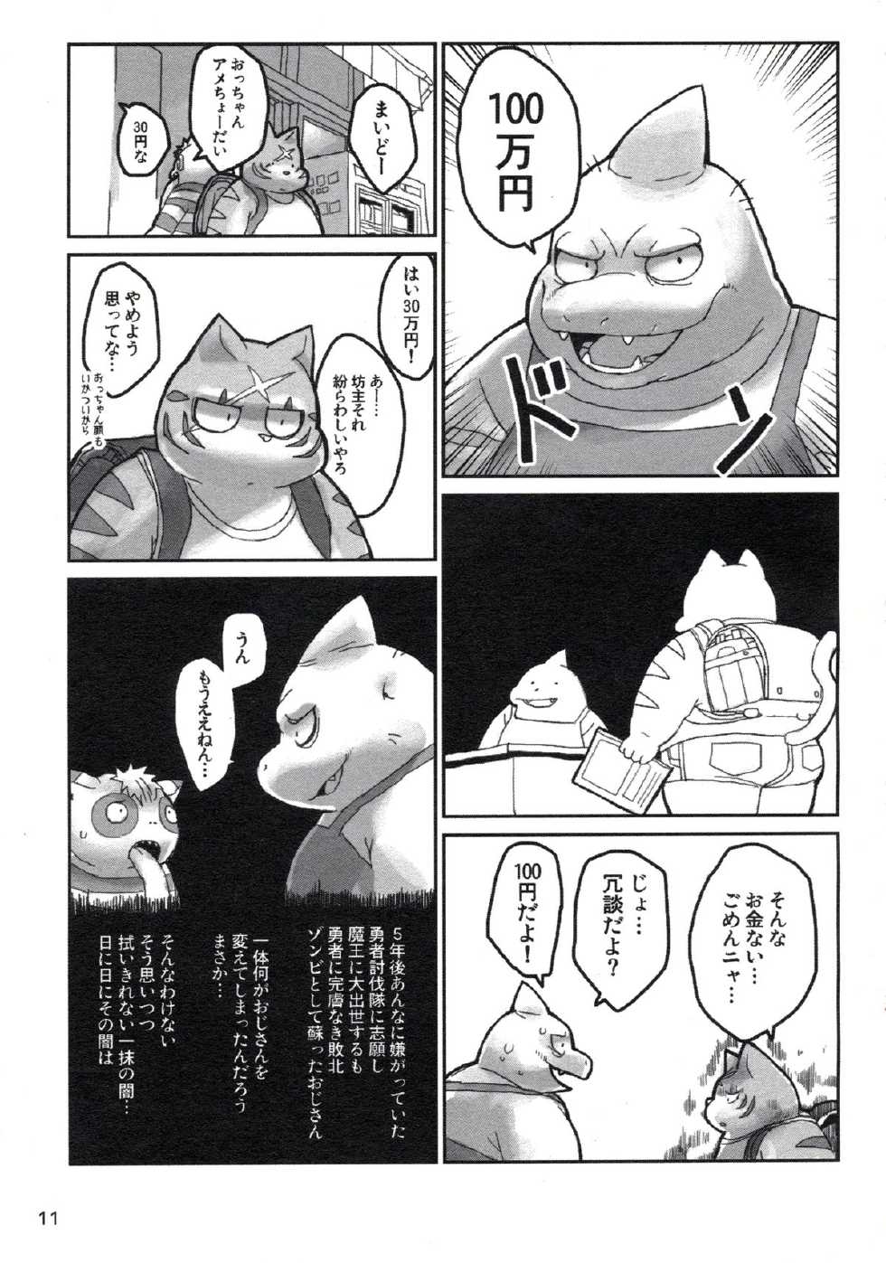 (C85) [37 Drop (Various)] MIRISHICA8 DARKSIDE (Various) - Page 11