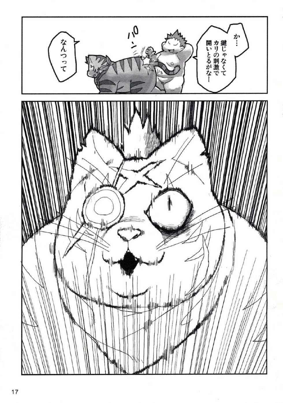 (C85) [37 Drop (Various)] MIRISHICA8 DARKSIDE (Various) - Page 17