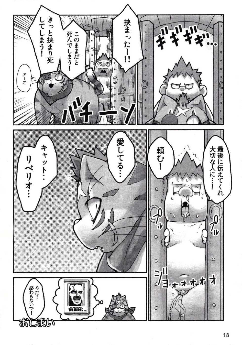 (C85) [37 Drop (Various)] MIRISHICA8 DARKSIDE (Various) - Page 18