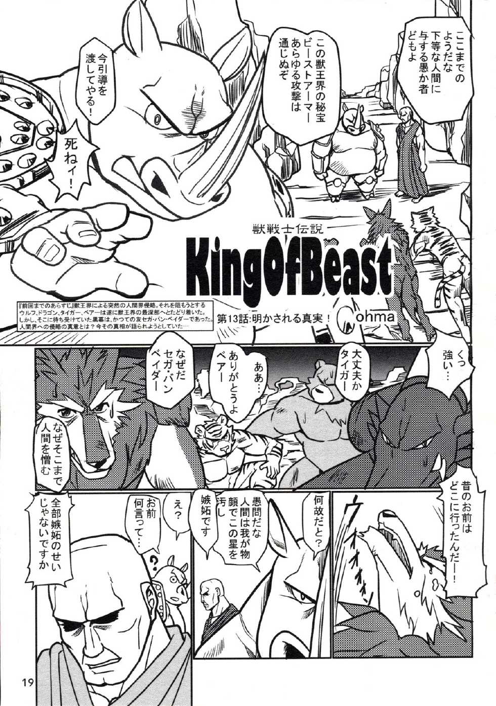 (C85) [37 Drop (Various)] MIRISHICA8 DARKSIDE (Various) - Page 19