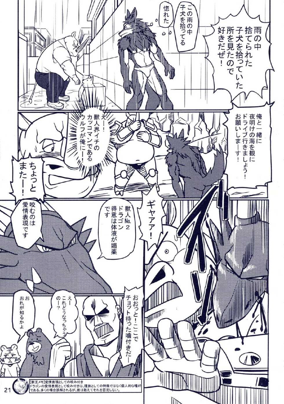 (C85) [37 Drop (Various)] MIRISHICA8 DARKSIDE (Various) - Page 21