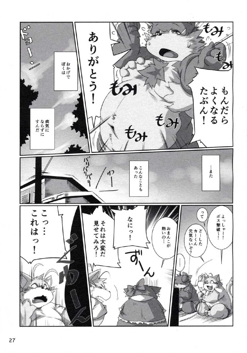 (C85) [37 Drop (Various)] MIRISHICA8 DARKSIDE (Various) - Page 27