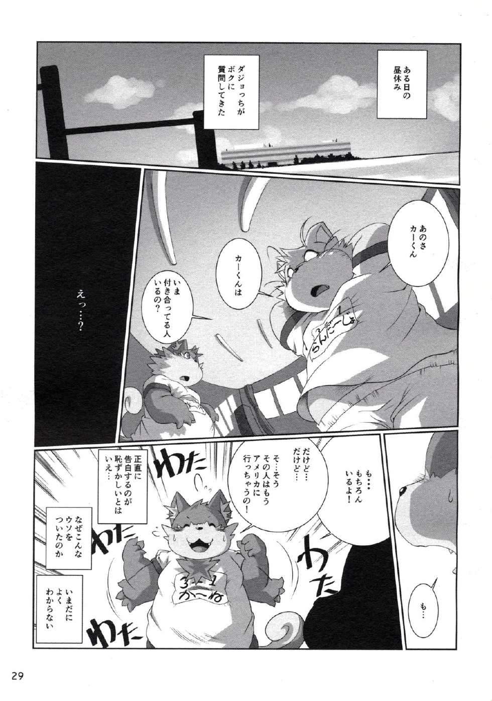 (C85) [37 Drop (Various)] MIRISHICA8 DARKSIDE (Various) - Page 29