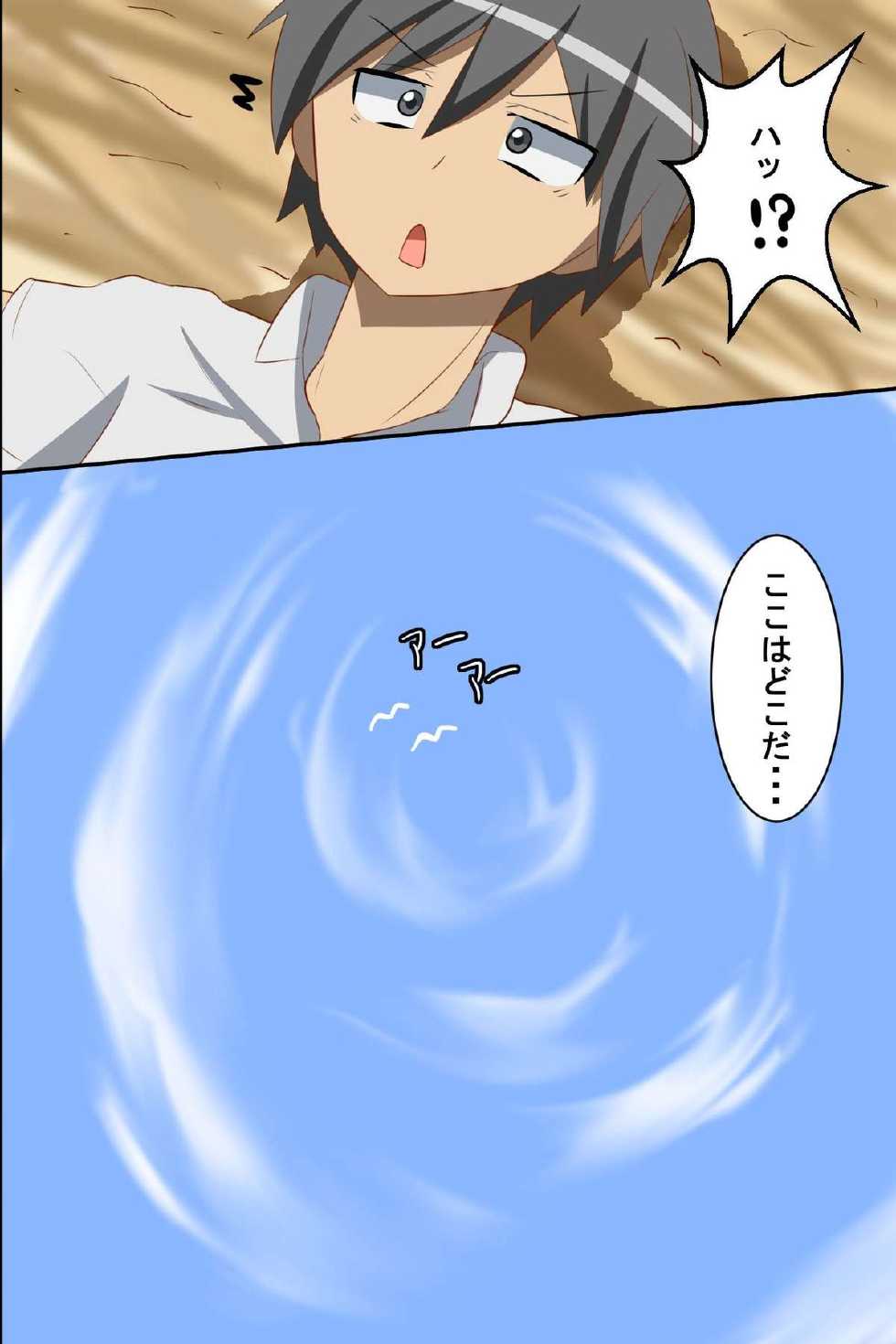 [rbooks] Onna Shikainai Shima ni Nagaretsuita Ore wa Ipputasaisei Harem - Page 2