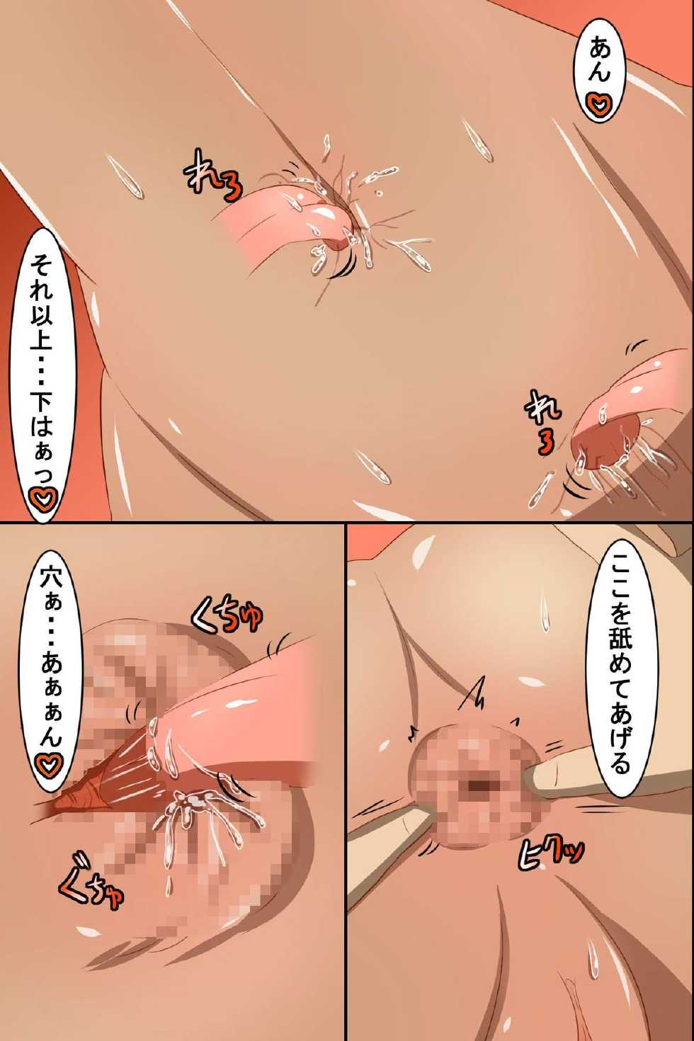 [rbooks] Onna Shikainai Shima ni Nagaretsuita Ore wa Ipputasaisei Harem - Page 19