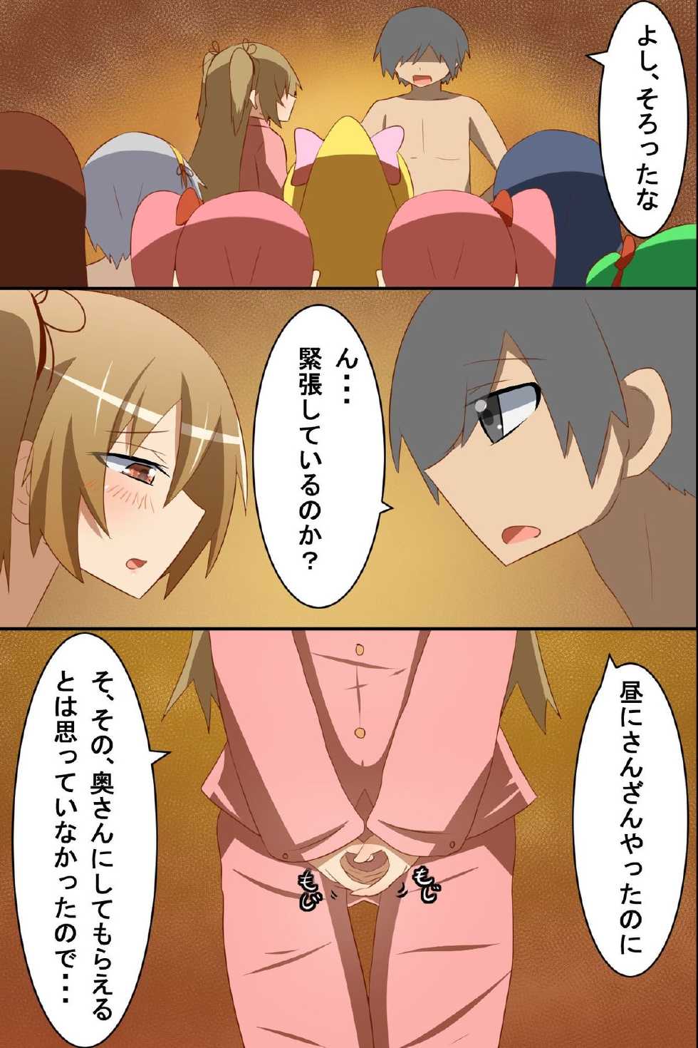 [rbooks] Onna Shikainai Shima ni Nagaretsuita Ore wa Ipputasaisei Harem - Page 35