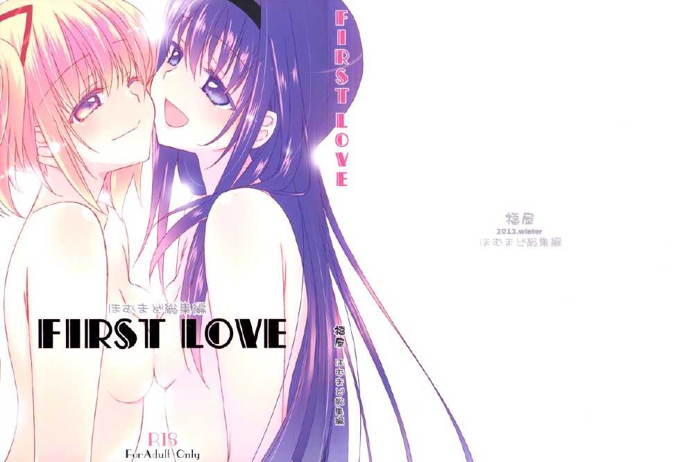 (C85) [Fukuya (Tama II)] FIRST LOVE (Puella Magi Madoka Magica) - Page 1
