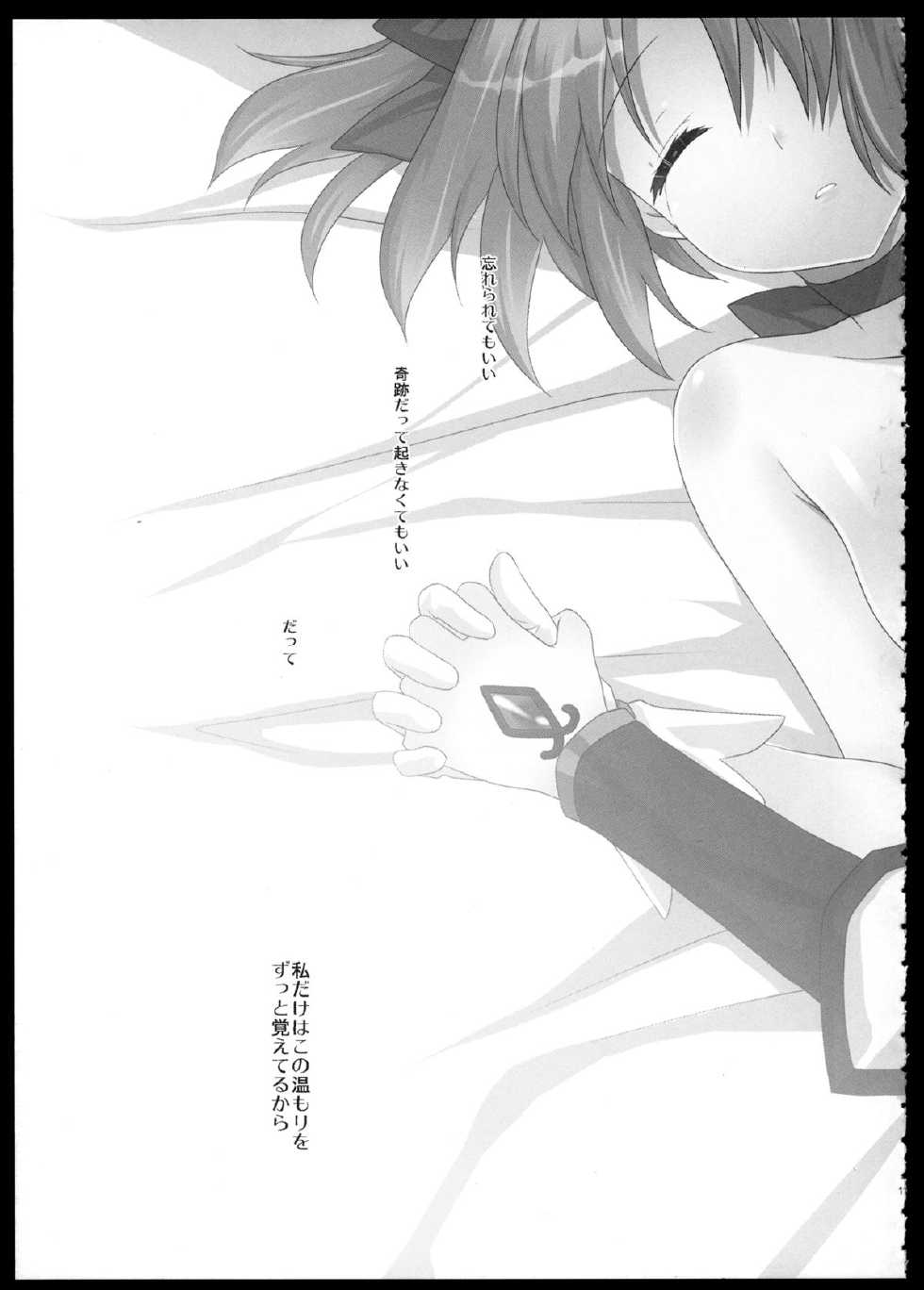 (C85) [Fukuya (Tama II)] FIRST LOVE (Puella Magi Madoka Magica) - Page 10