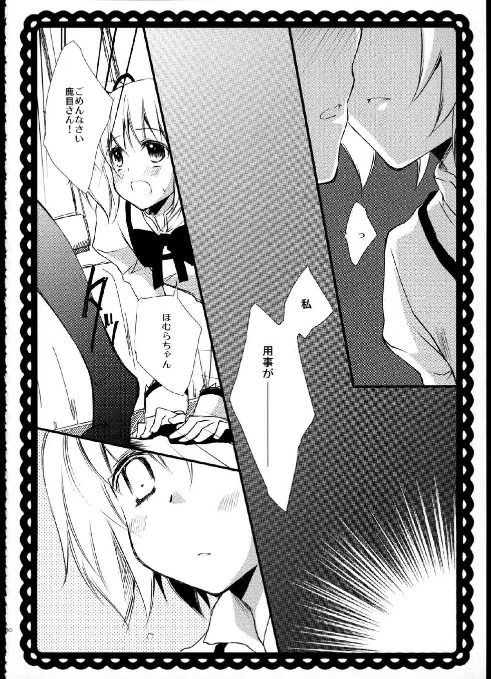 (C85) [Fukuya (Tama II)] FIRST LOVE (Puella Magi Madoka Magica) - Page 29