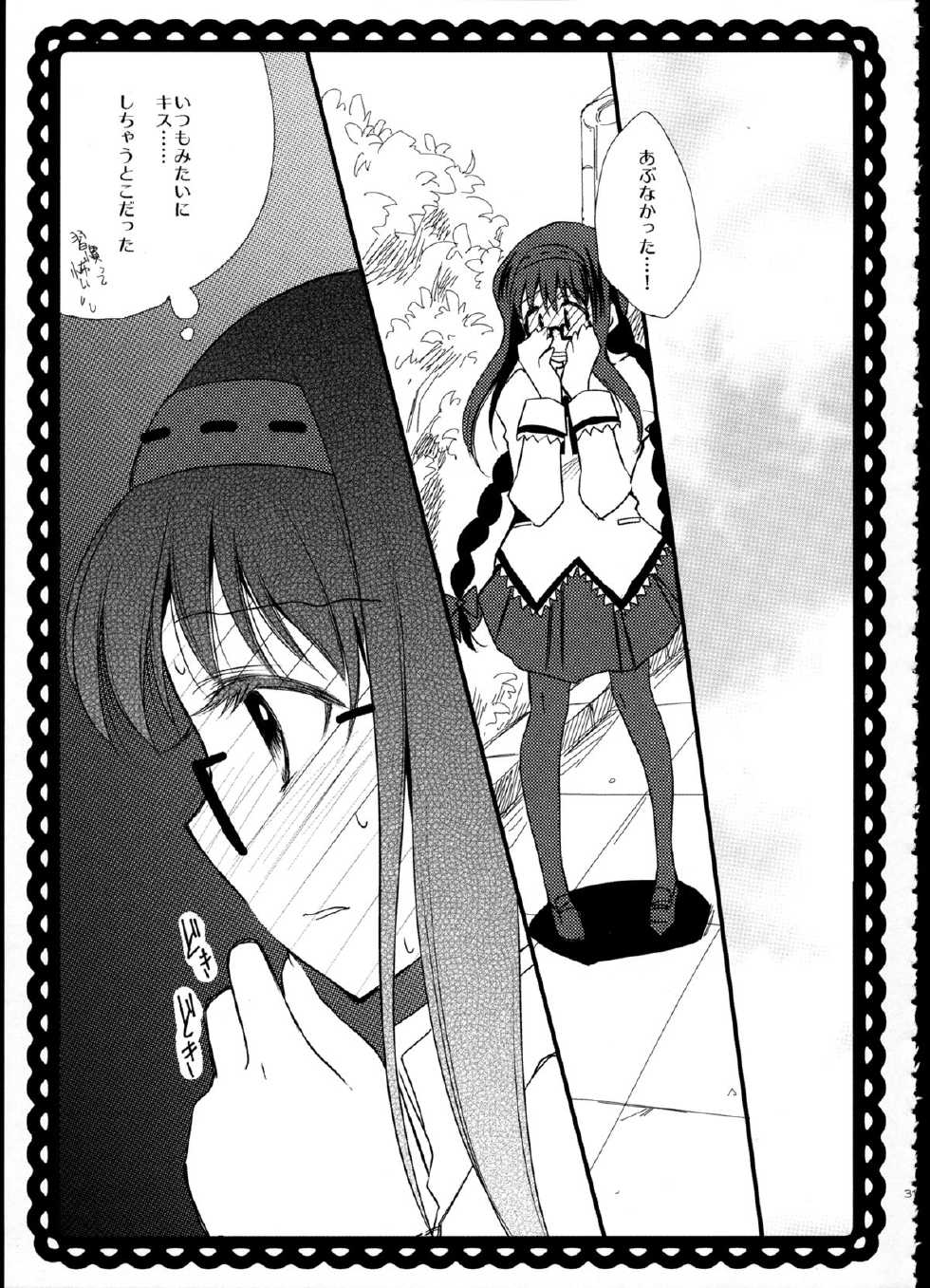 (C85) [Fukuya (Tama II)] FIRST LOVE (Puella Magi Madoka Magica) - Page 30