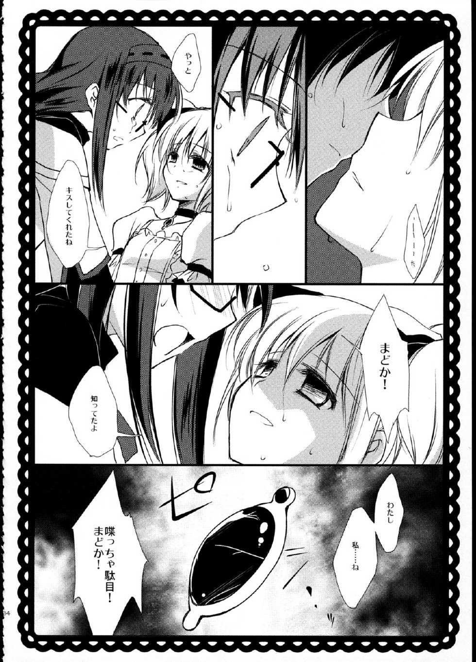 (C85) [Fukuya (Tama II)] FIRST LOVE (Puella Magi Madoka Magica) - Page 33