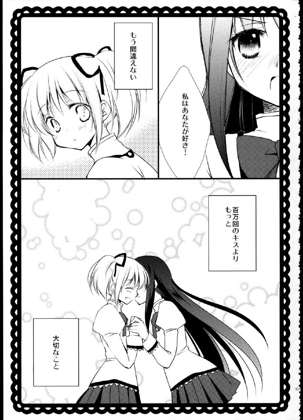 (C85) [Fukuya (Tama II)] FIRST LOVE (Puella Magi Madoka Magica) - Page 36