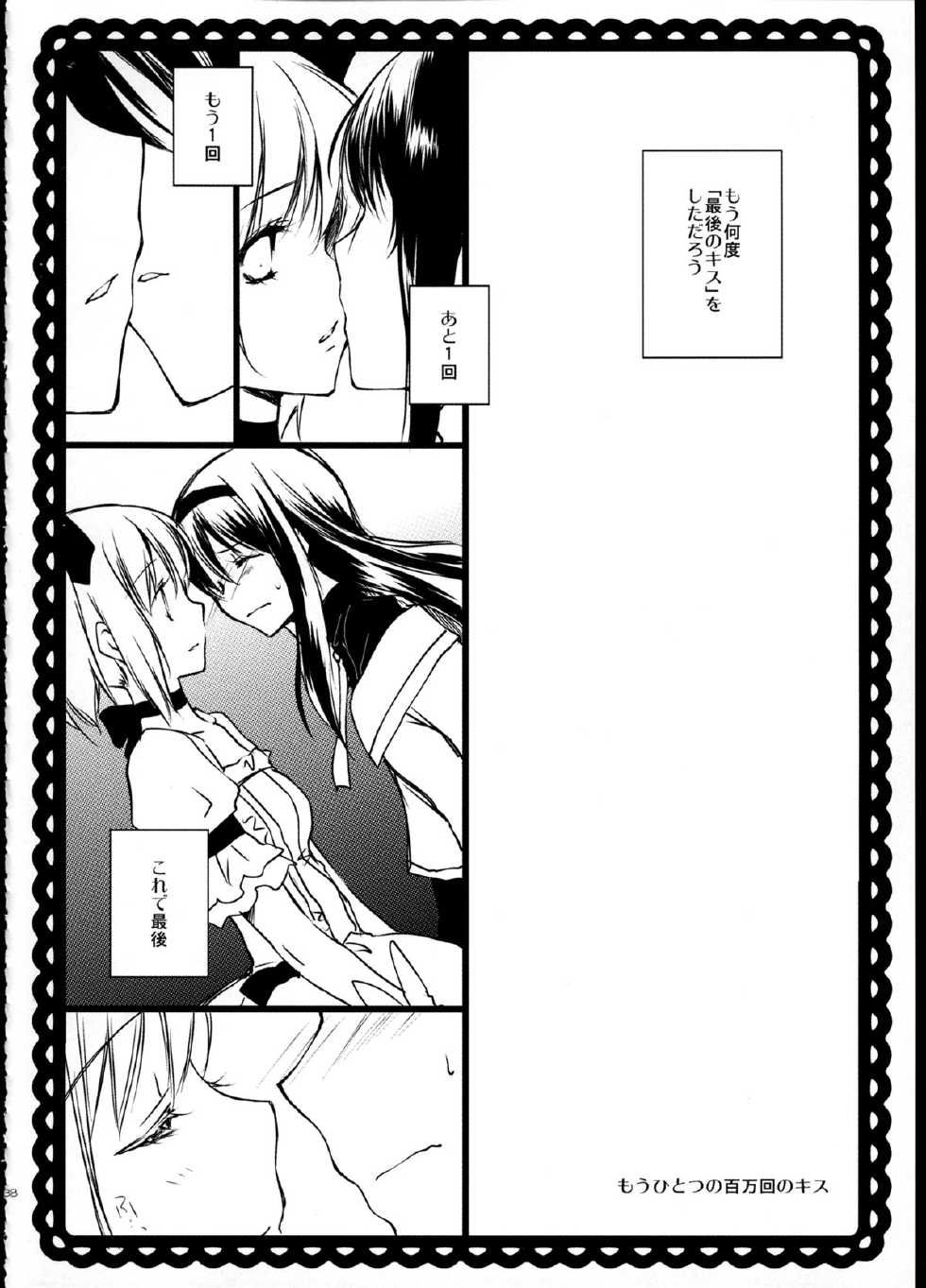 (C85) [Fukuya (Tama II)] FIRST LOVE (Puella Magi Madoka Magica) - Page 37