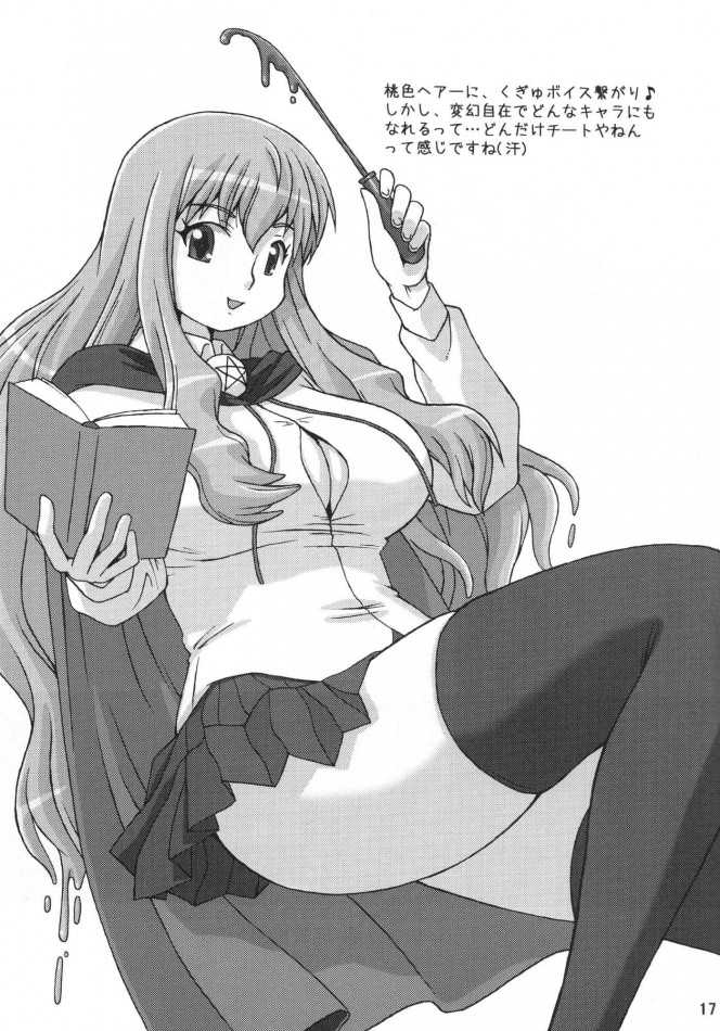 (C76) [Aa, Warera Katou Hayabusa Sentoutai (Katou)] Mero Rin Queen (Queen's Blade) [Russian] [Nik, Leri] - Page 16