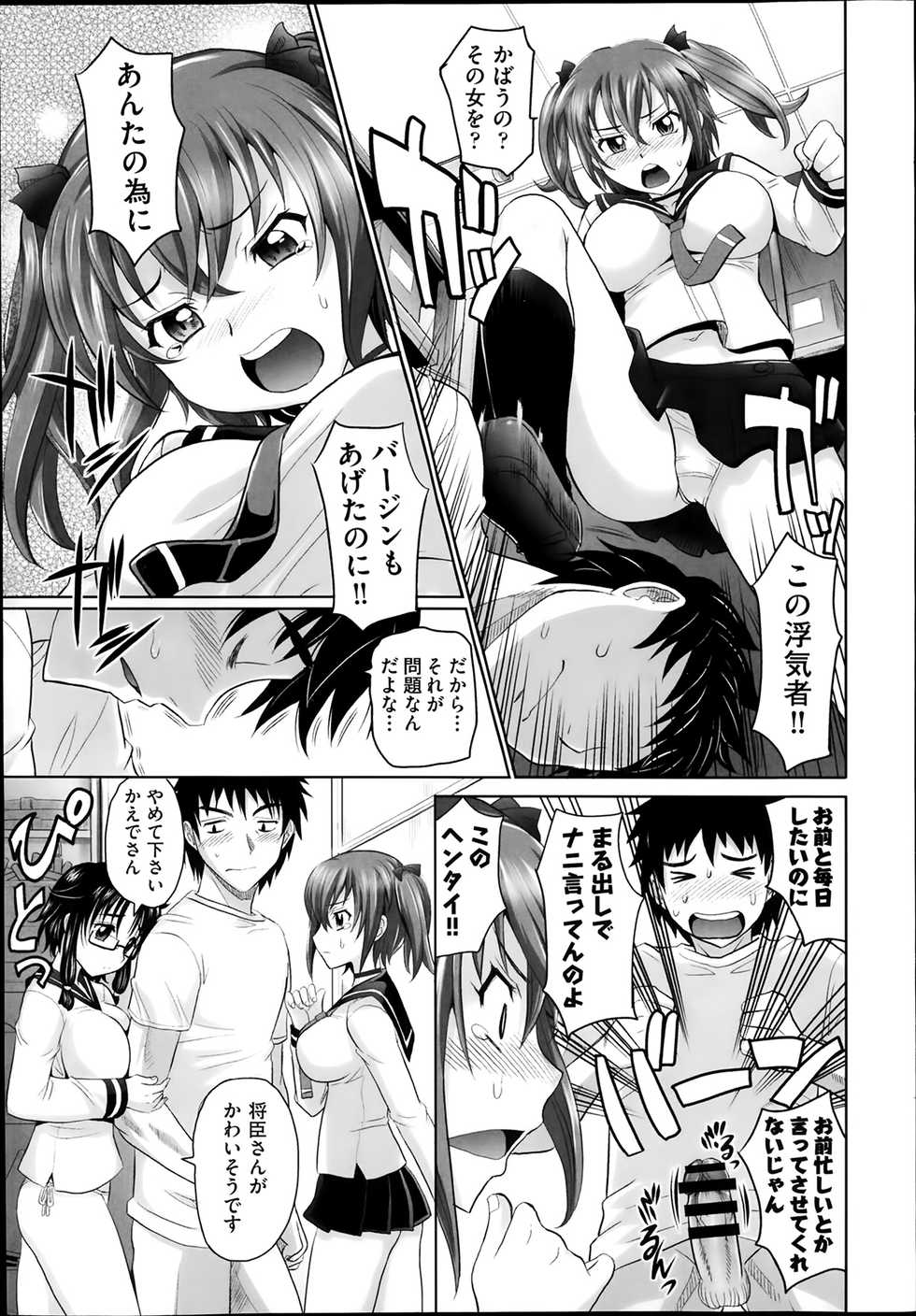 COMIC AUN 2014-02 - Page 10