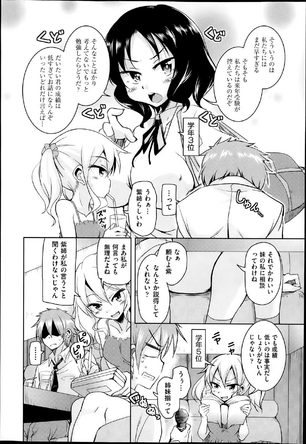 COMIC AUN 2014-02 - Page 33