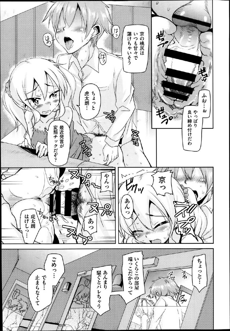 COMIC AUN 2014-02 - Page 36