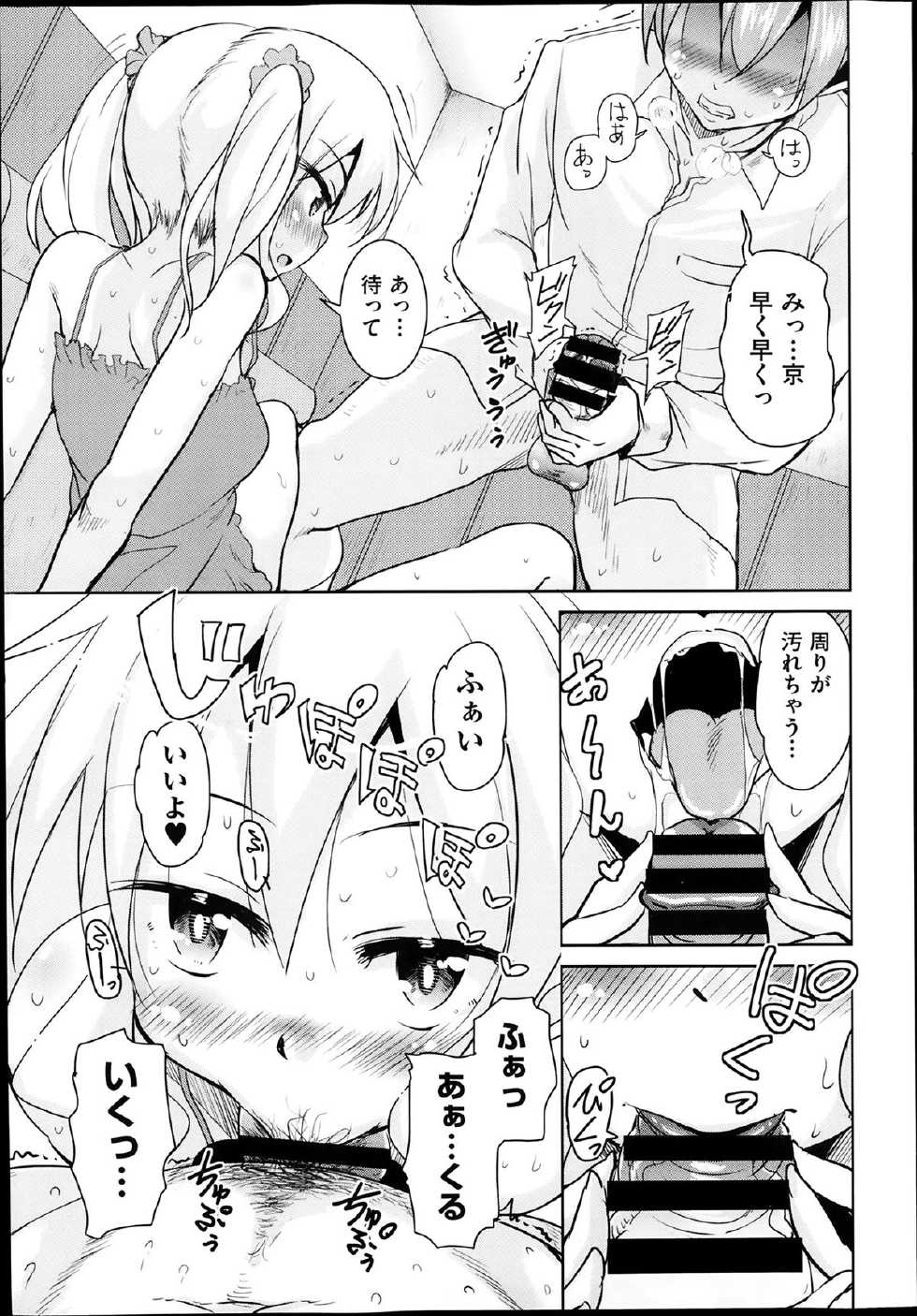 COMIC AUN 2014-02 - Page 38