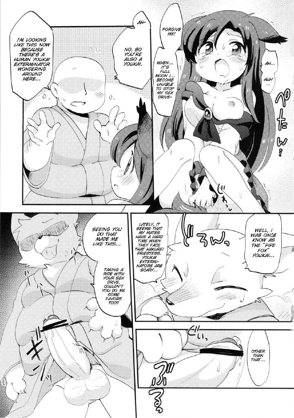 (C84) [Colomonyu (Eromame)] Cuticle Babe (Touhou Project) [English] [SMDC] - Page 8