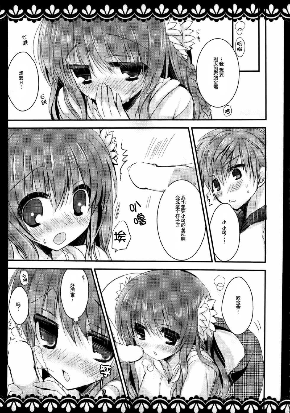 (C85) [Ichigohou (Shiraichigo)] KOTORI 100% (Rewrite) [Chinese] [脸肿汉化组] - Page 9